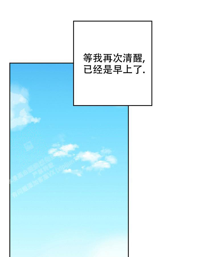 未来的作文漫画,第6话2图