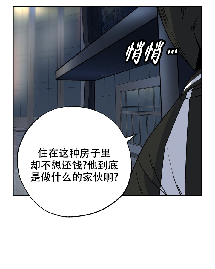 未来的未来在线观看完整免费动漫漫画,第2话5图