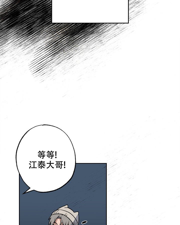 未来的我漫画,第1话1图