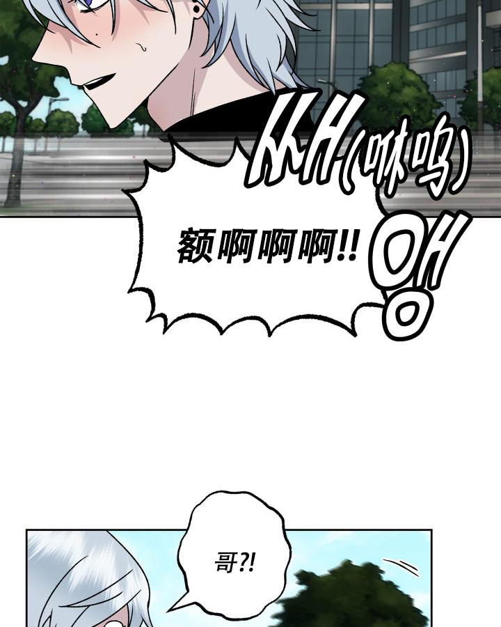 未来的未来在线观看完整免费动漫漫画,第7话3图