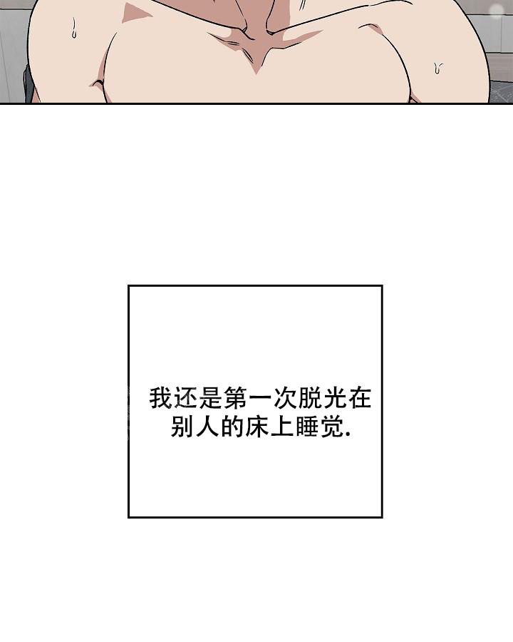 未来的作文漫画,第6话4图