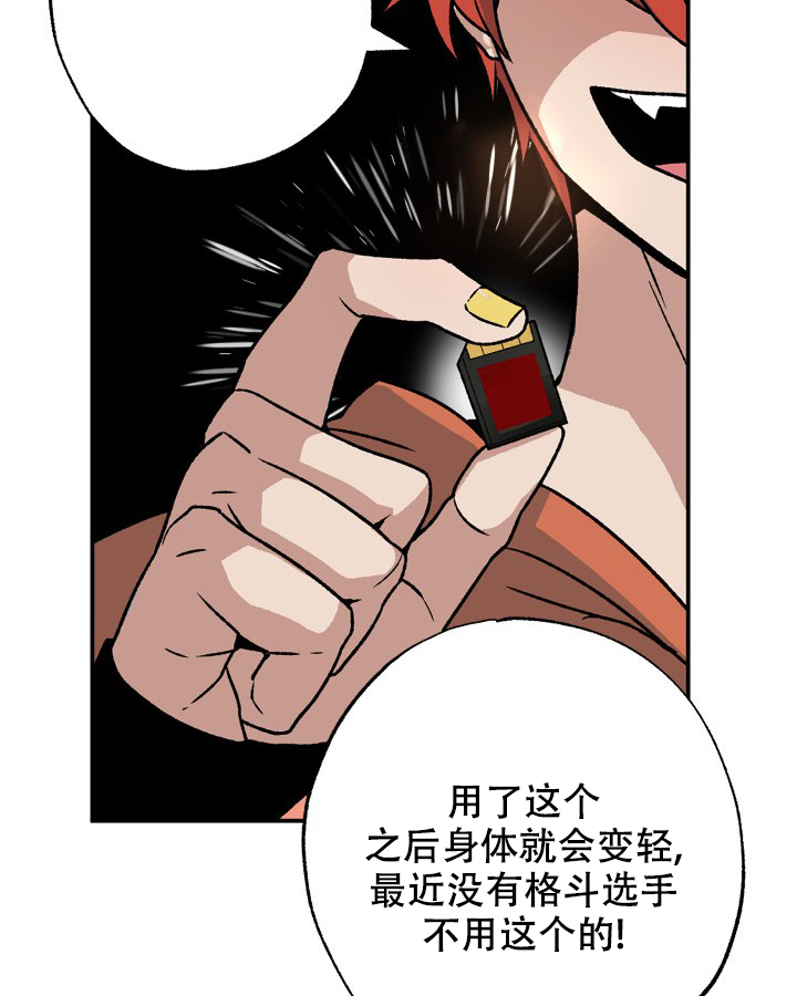 未来的我漫画,第1话5图