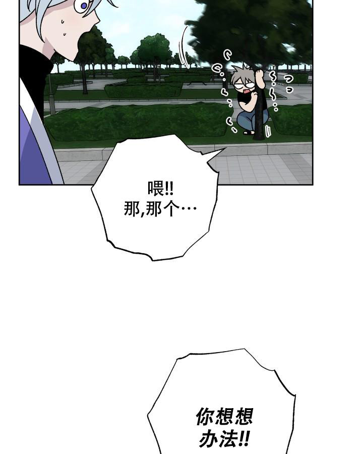 未来的未来在线观看完整免费动漫漫画,第7话4图