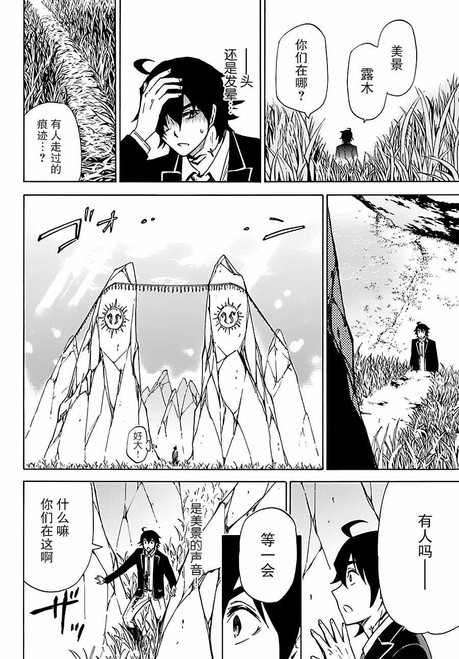 魔女狩猎的现代教典漫画,第10话4图