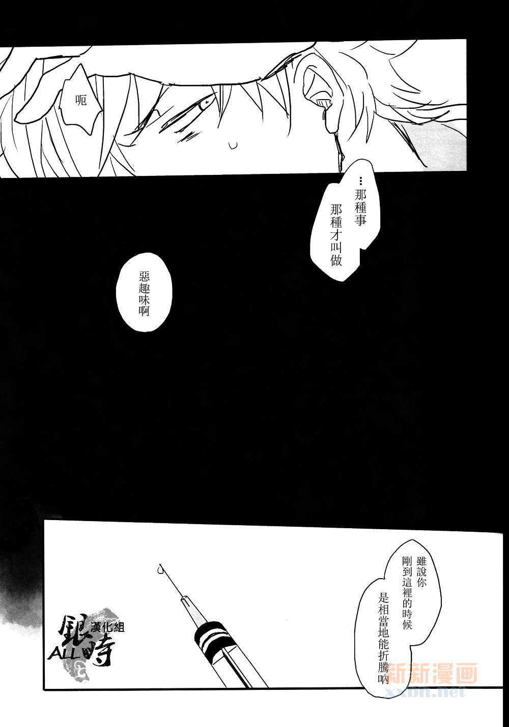 暧昧反射镜漫画,第1卷4图