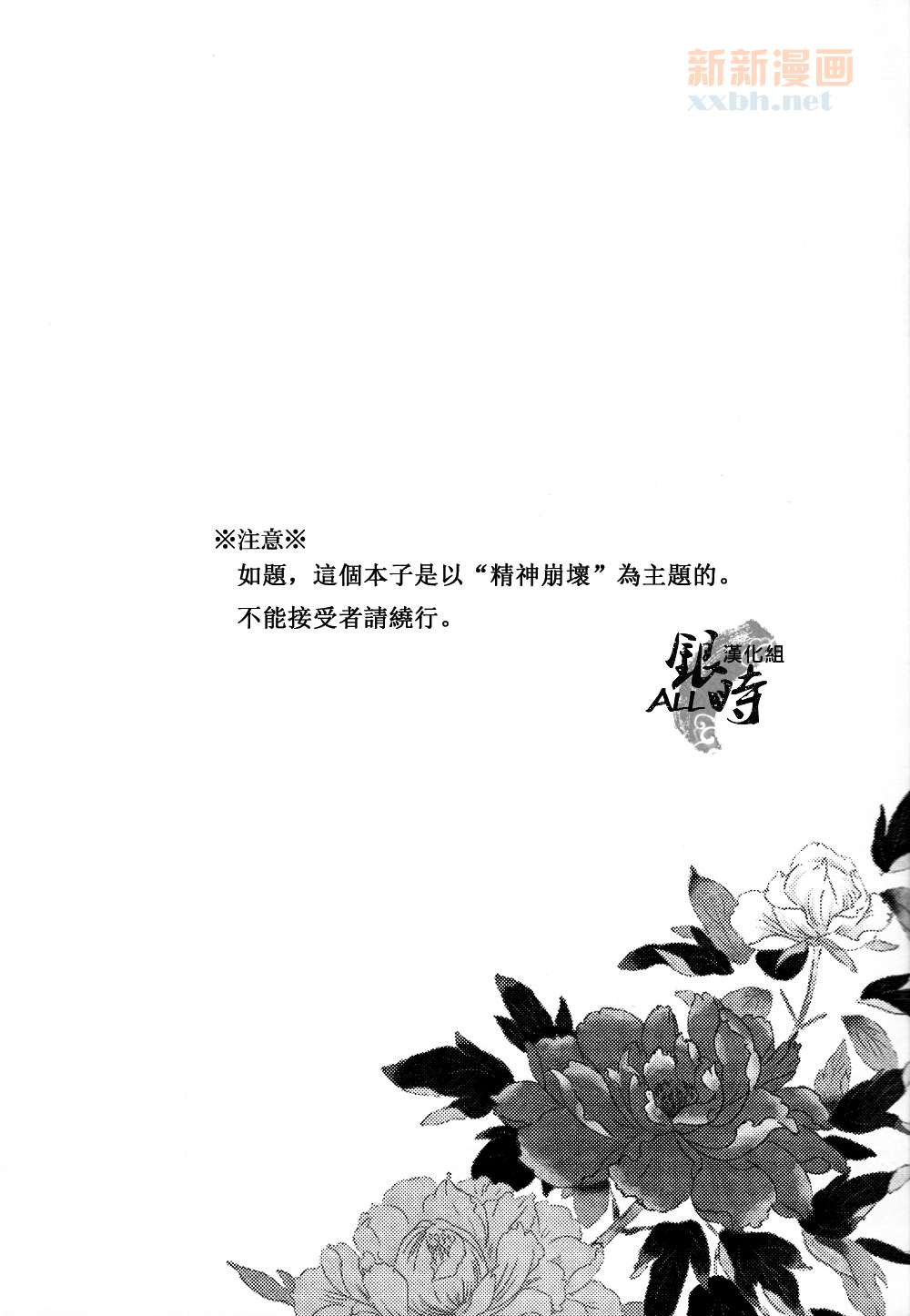 暧昧反射镜漫画,第1卷2图