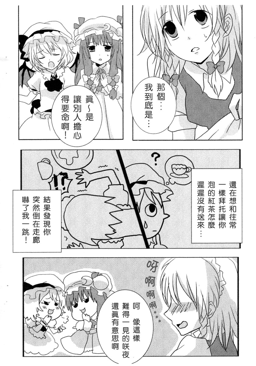 SOME MORE漫画,第1话4图