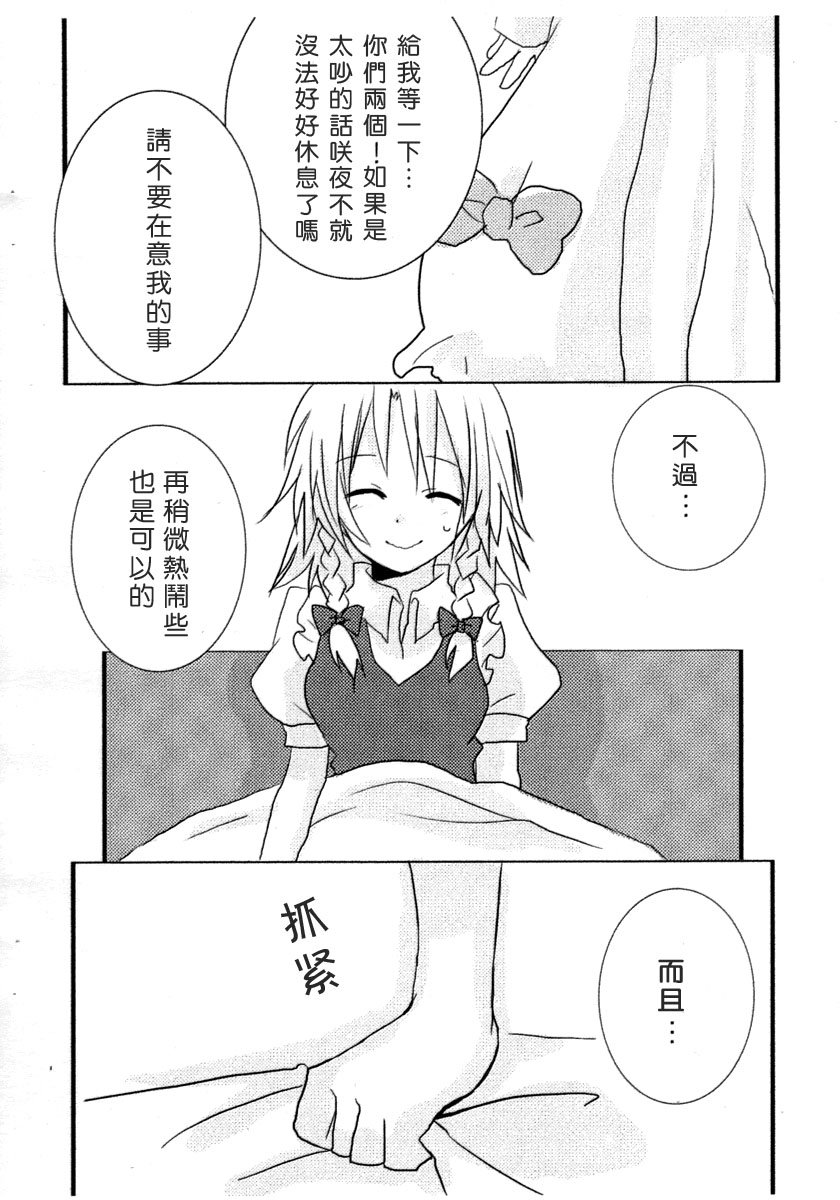 SOME MORE漫画,第1话1图