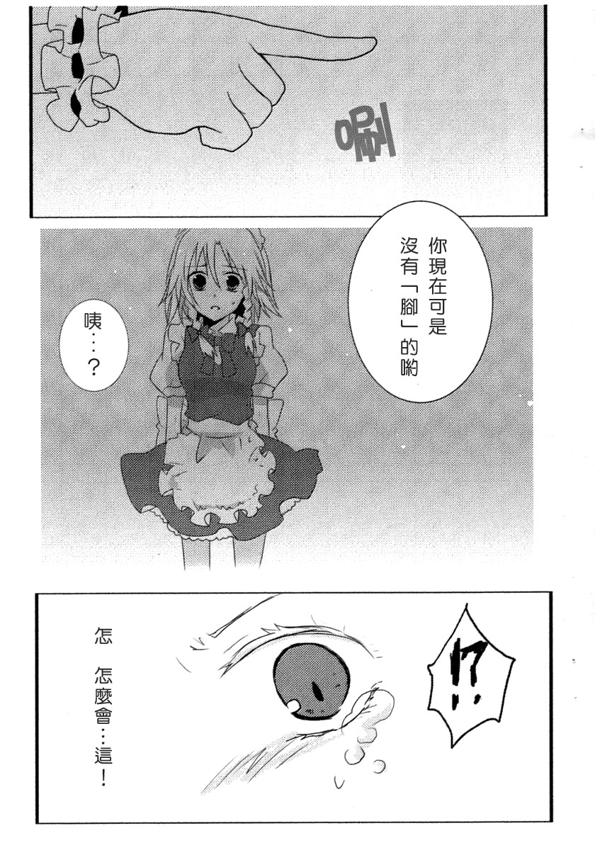 SOME MORE漫画,第1话1图