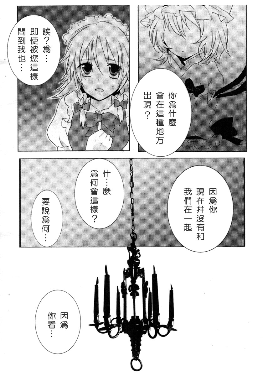 SOME MORE漫画,第1话5图