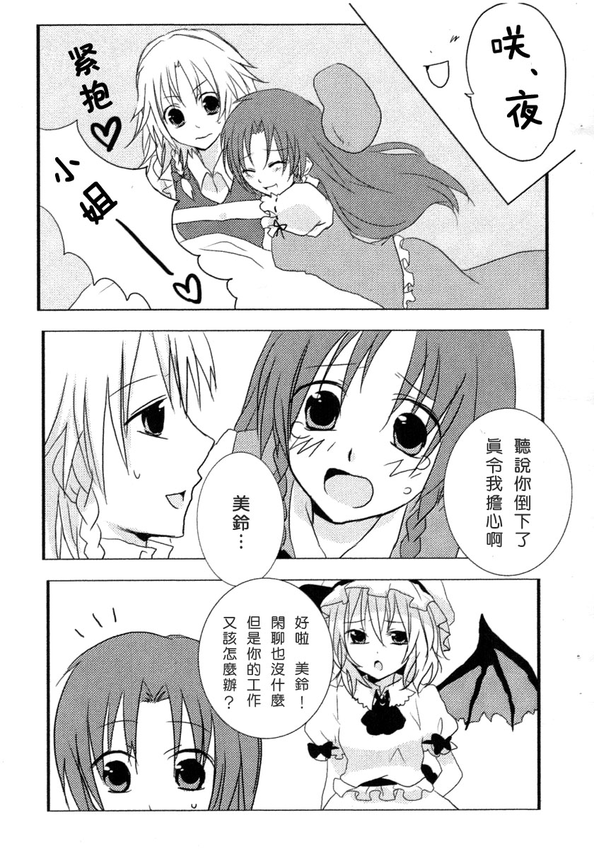 SOME MORE漫画,第1话5图