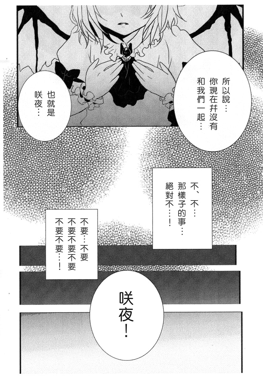 SOME MORE漫画,第1话2图