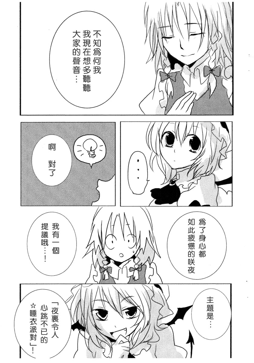 SOME MORE漫画,第1话2图