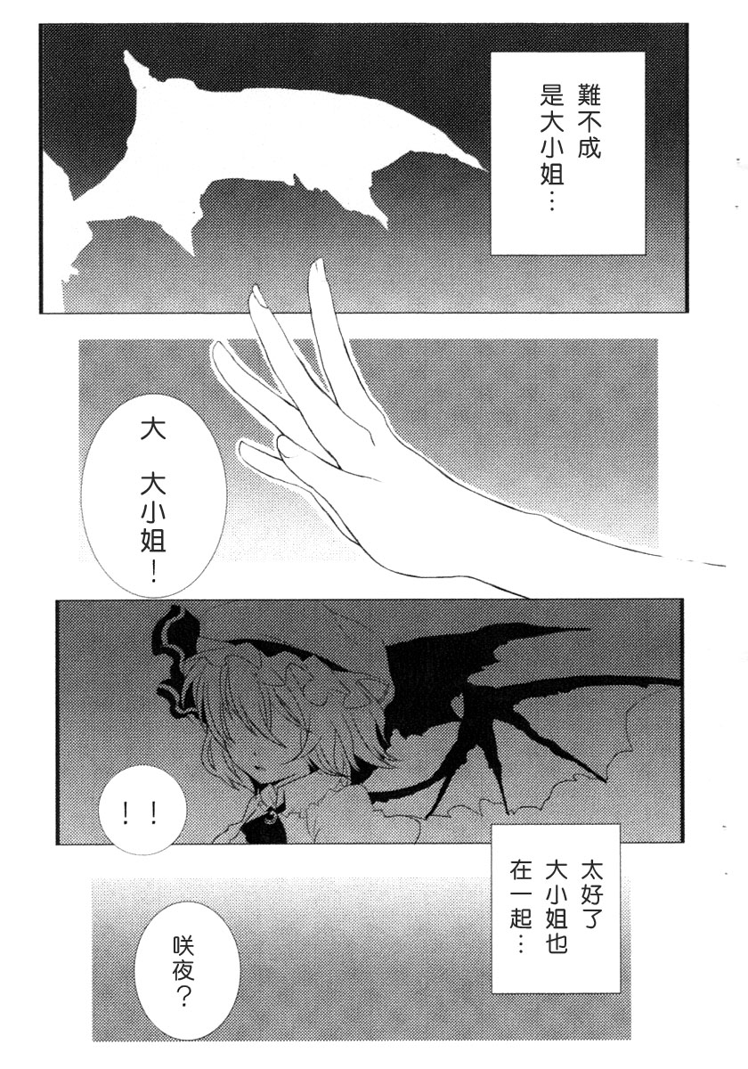 SOME MORE漫画,第1话4图