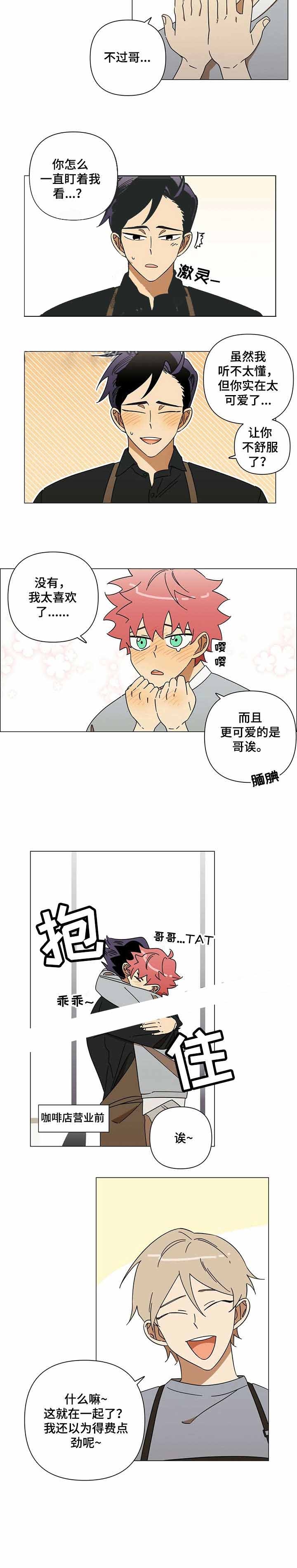 午夜酒吧漫画,第10话1图