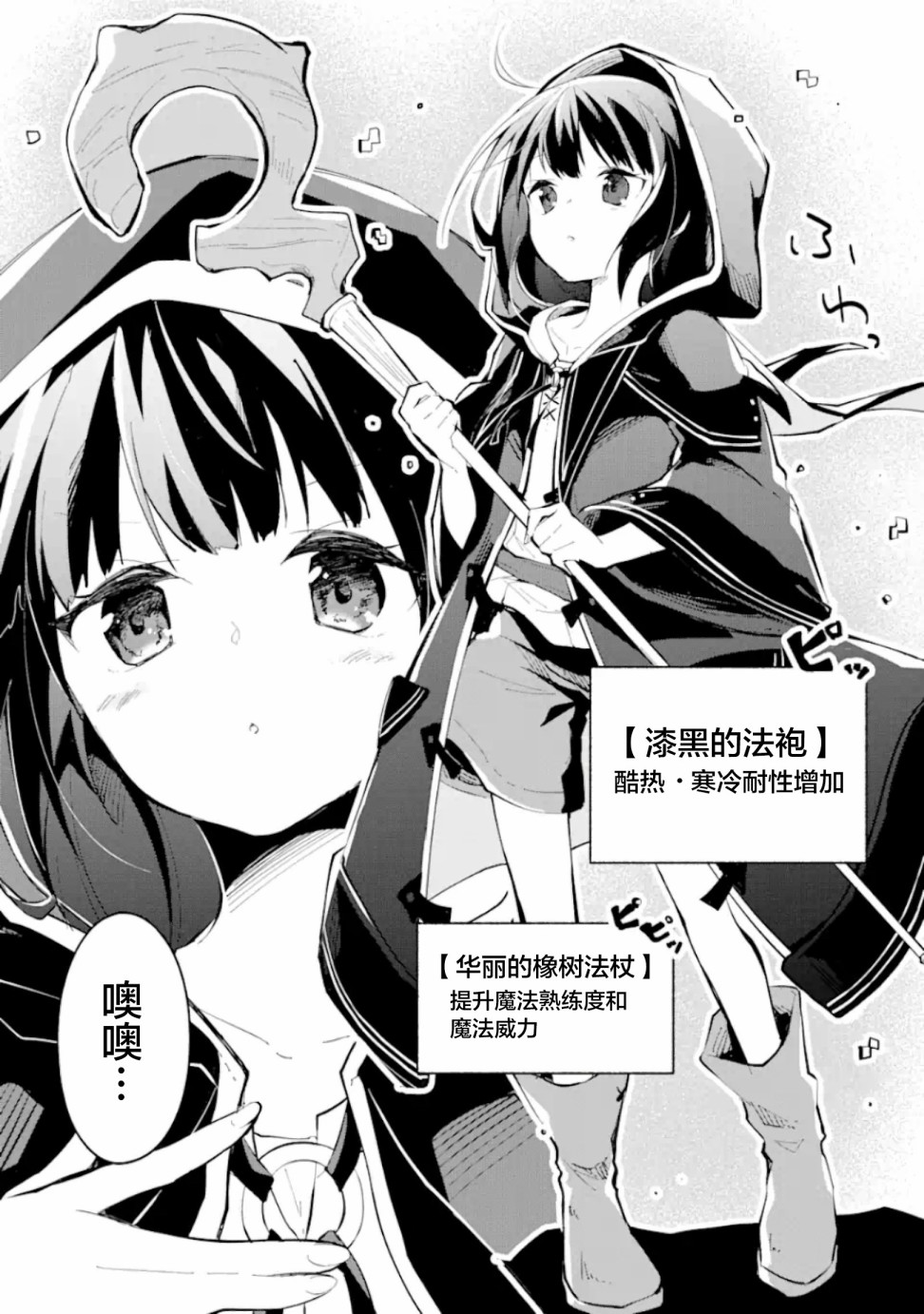 魔力无限的最强魔女-用创造魔法在异世界悠哉生活漫画,第1.2话2图