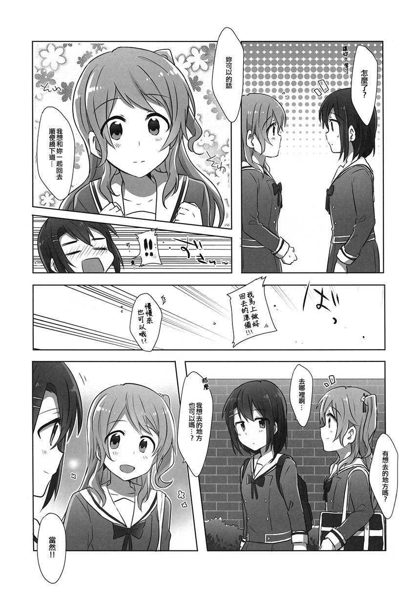 Hello, My Happy Girlfriend！漫画,第1话1图