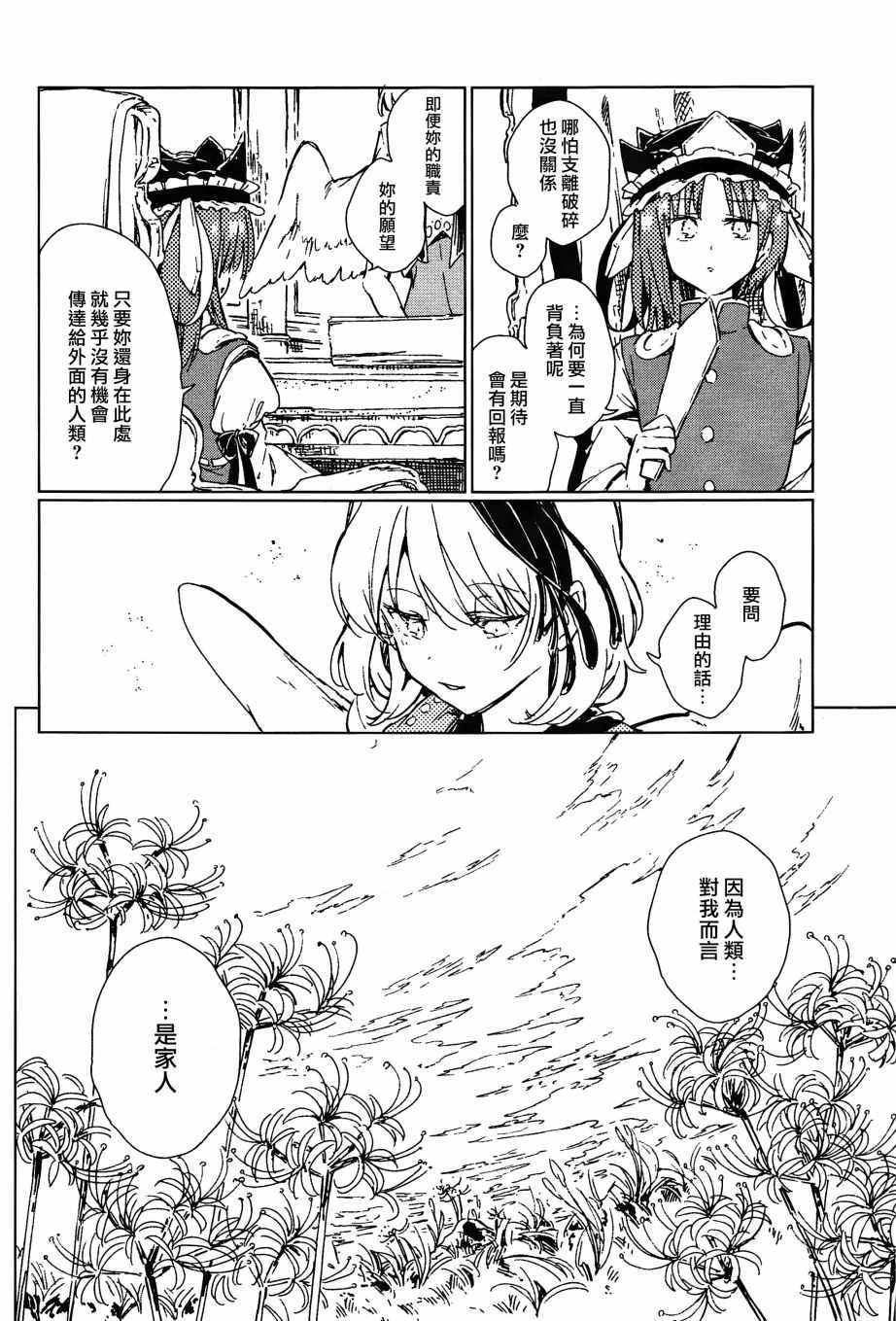 溺于乡愁之中漫画,第1话3图