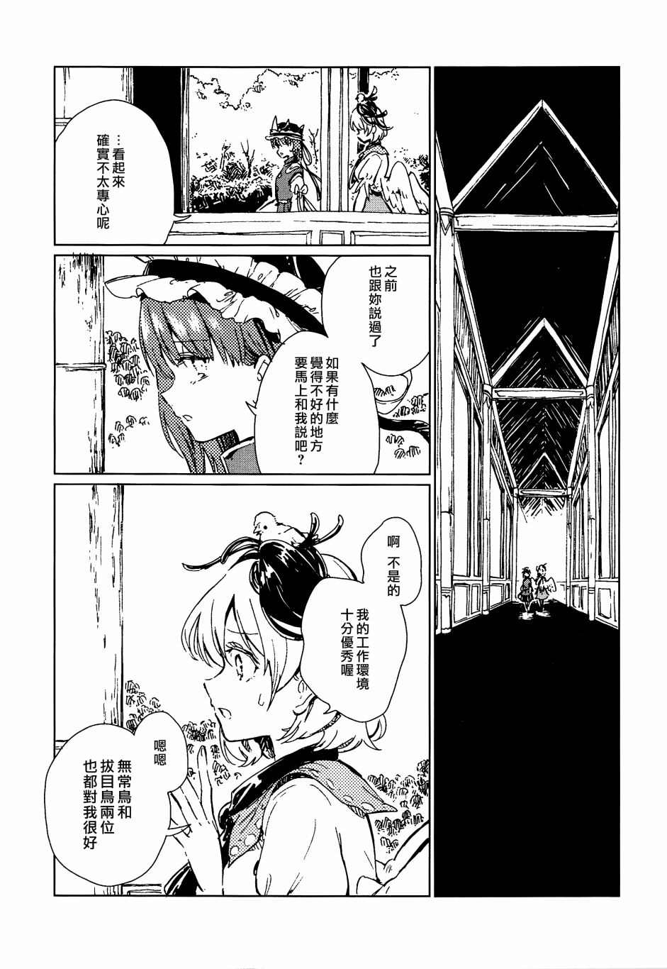 溺于乡愁之中漫画,第1话2图