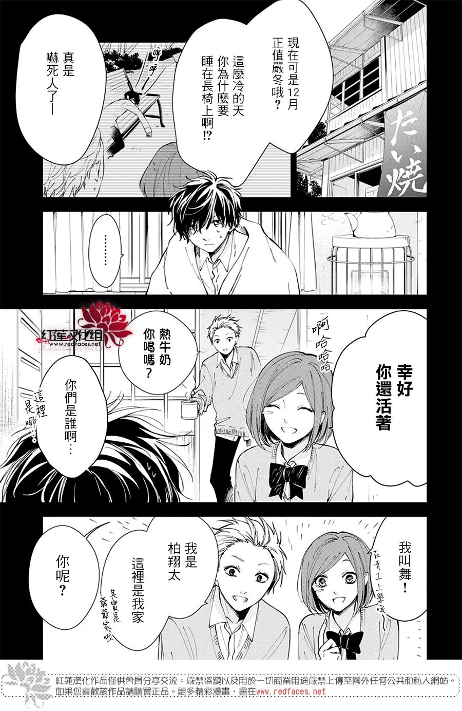 堕落jk与废人老师漫画,第0话4图