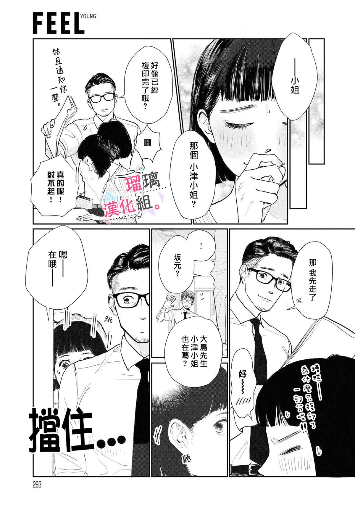 我们相恋的理由漫画,第1话2图