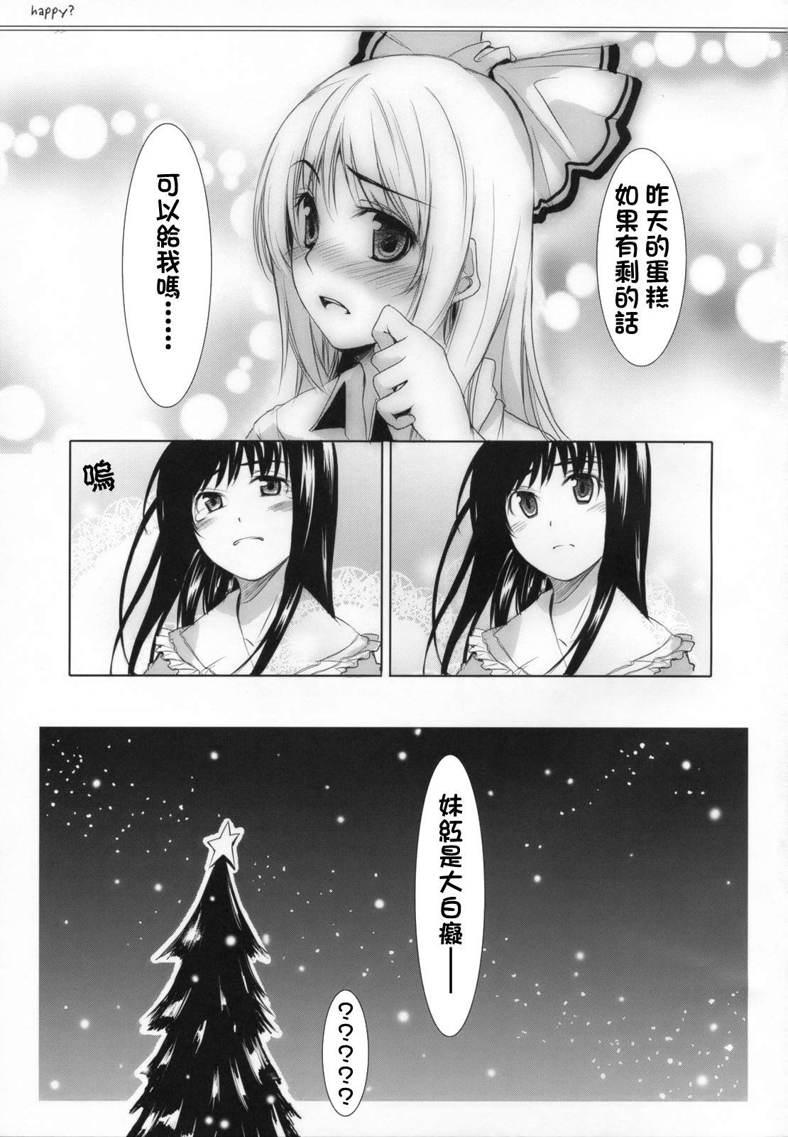 happy？漫画,短篇4图