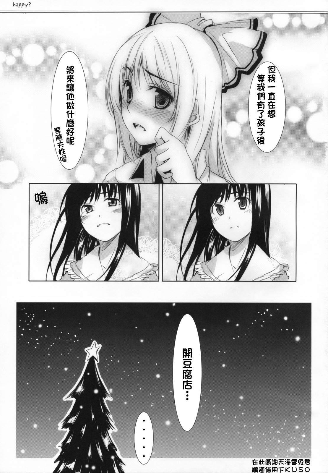 happy？漫画,短篇2图