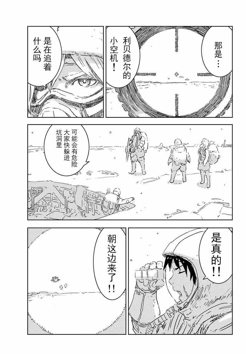 人形之国APOSIMZ漫画,第1话2图