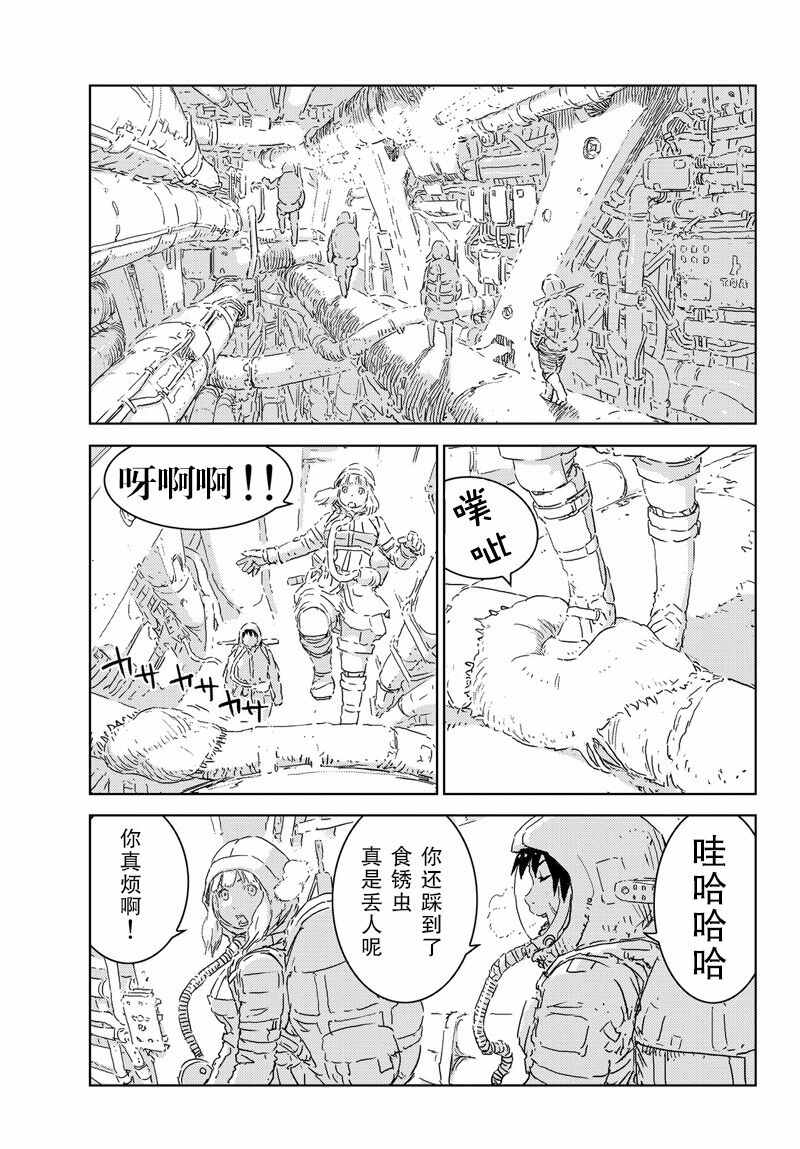 人形之国APOSIMZ漫画,第1话4图