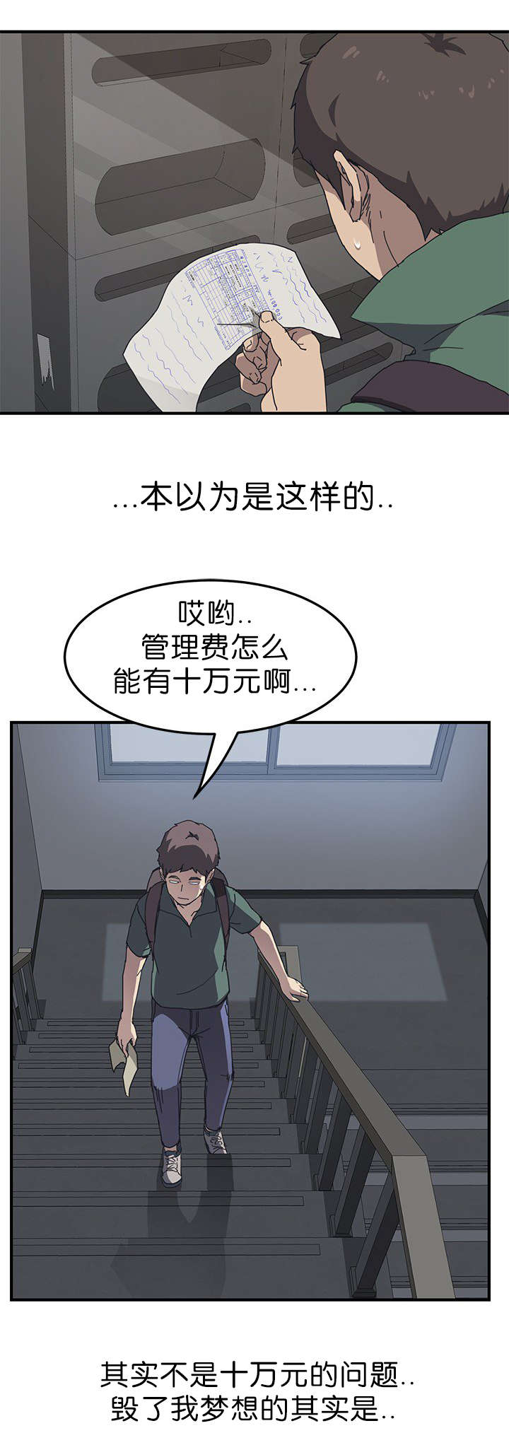 五常市有哪些乡镇漫画,第1章：朋友的妹妹3图