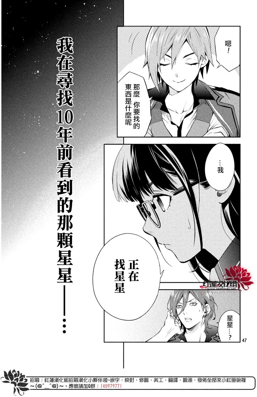 美少年侦探团漫画,第1话4图