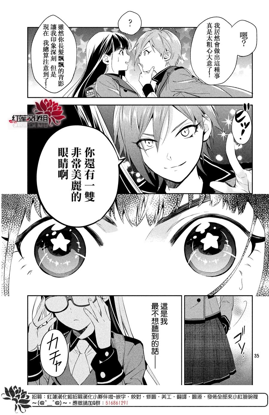 美少年侦探团漫画,第1话2图