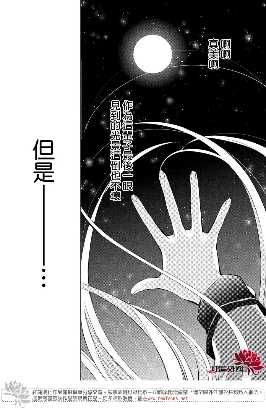 美少年侦探团漫画,第1话2图