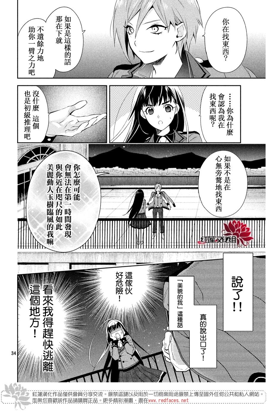 美少年侦探团漫画,第1话1图