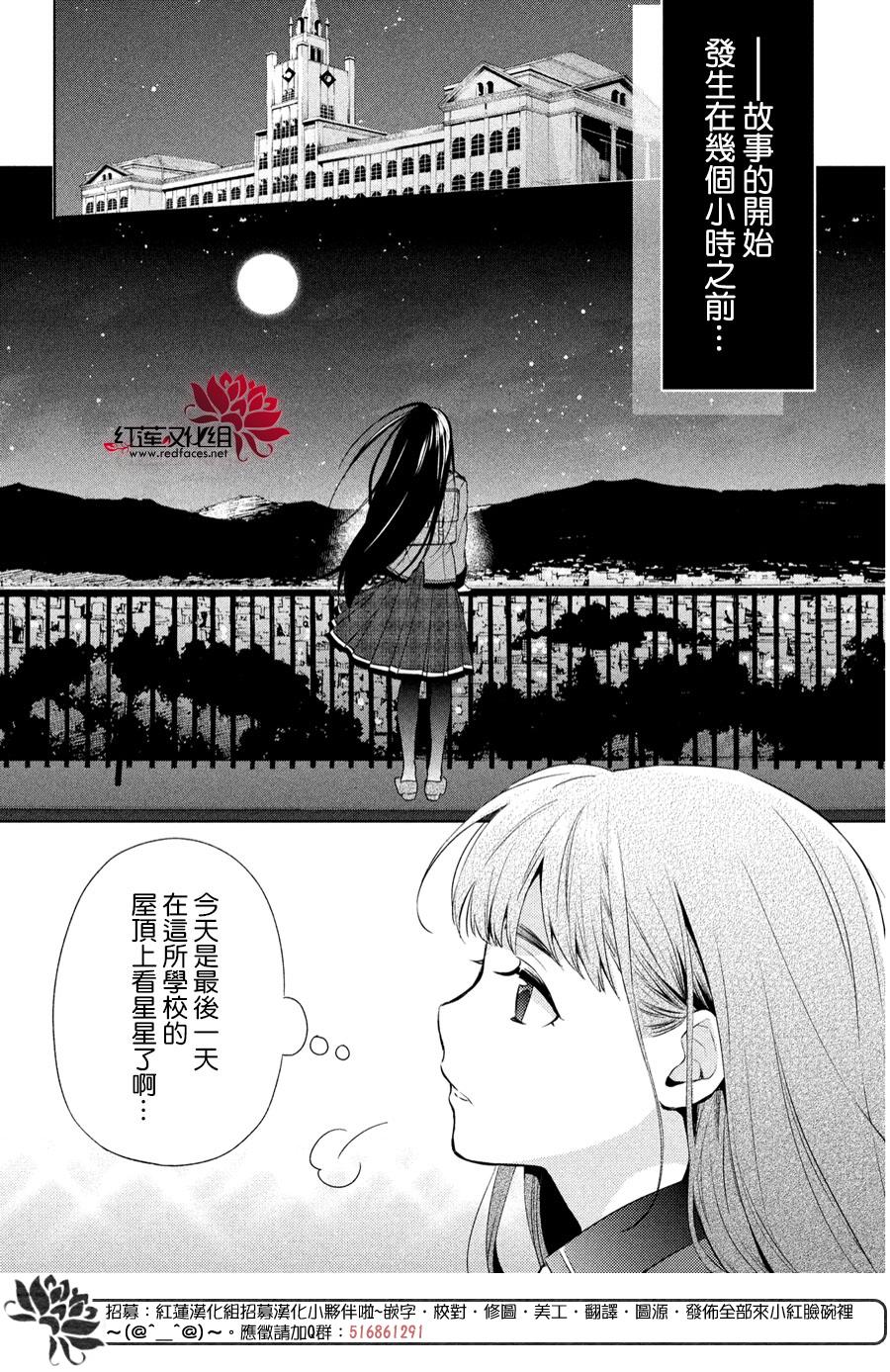 美少年侦探团漫画,第1话2图