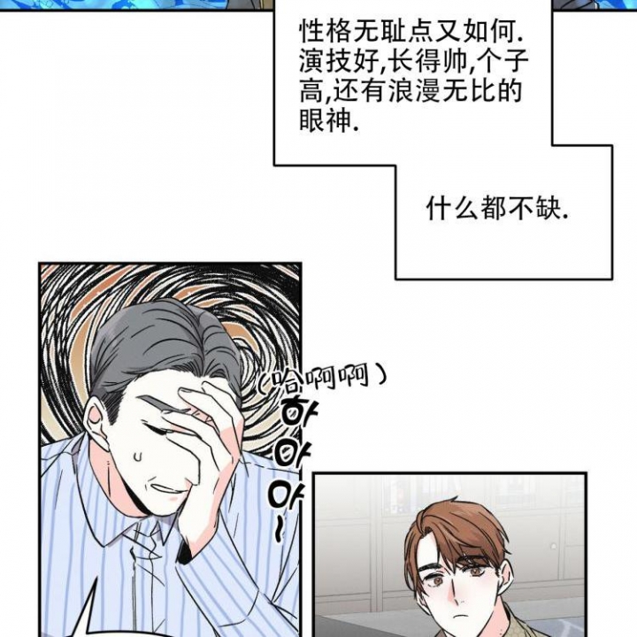 罗曼史前传漫画,第3话4图