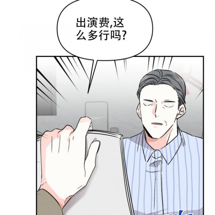 罗曼史前传漫画,第3话2图