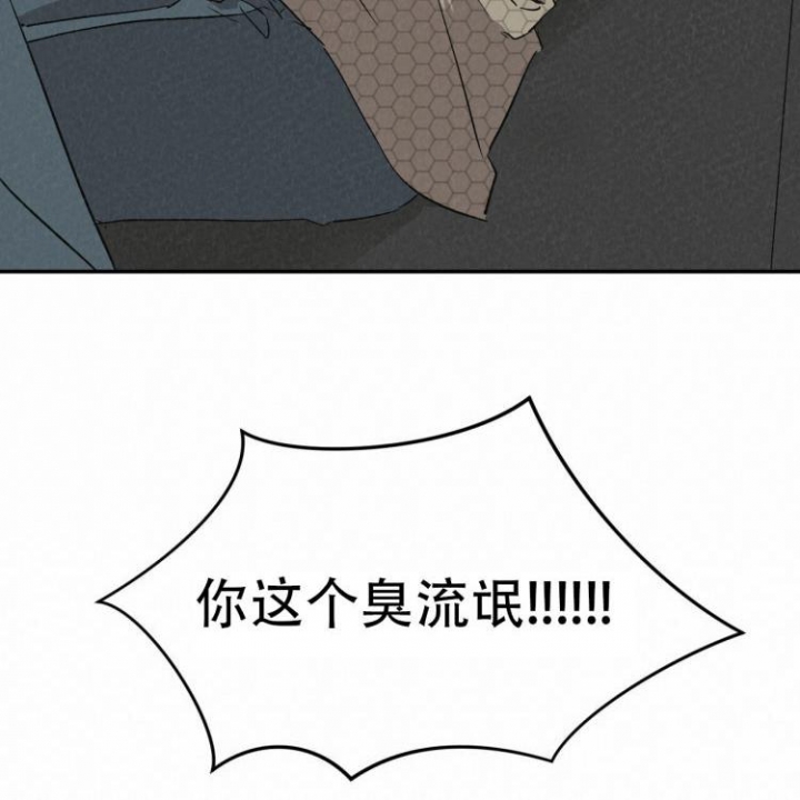 罗曼史前传漫画,第3话5图