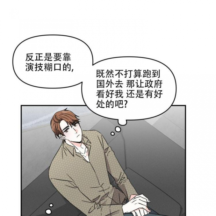 罗曼史前传漫画,第3话3图