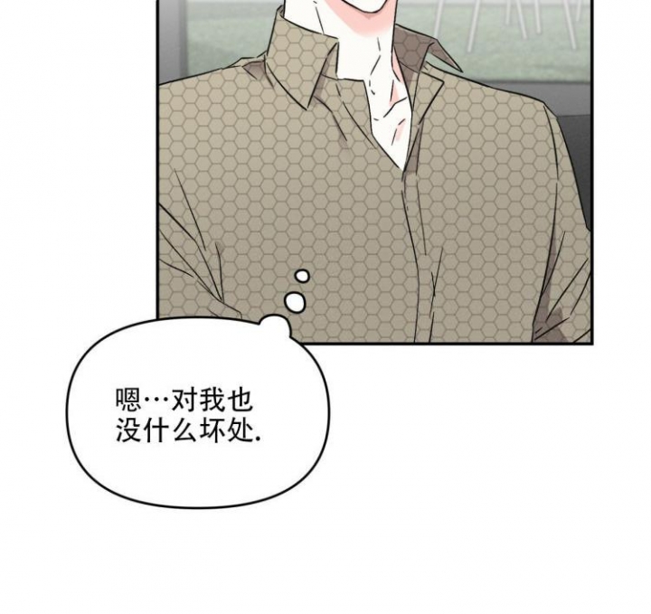 罗曼史前传漫画,第3话2图