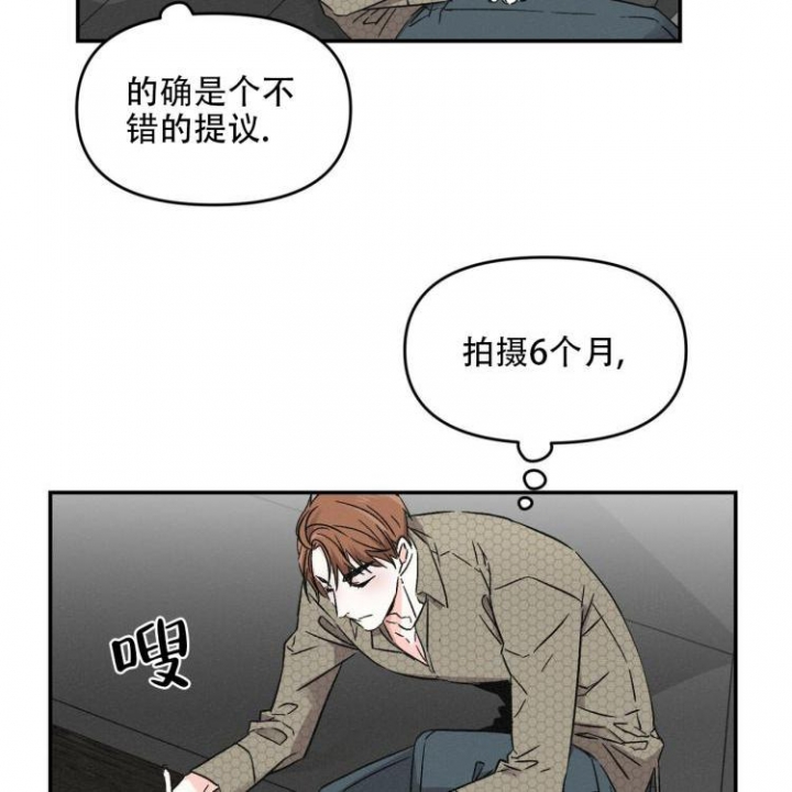 罗曼史前传漫画,第3话4图