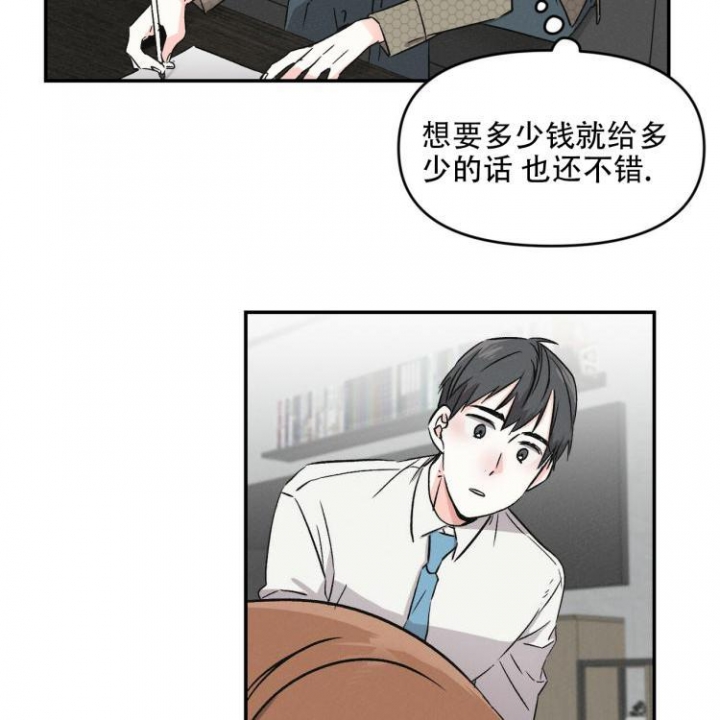 罗曼史前传漫画,第3话5图