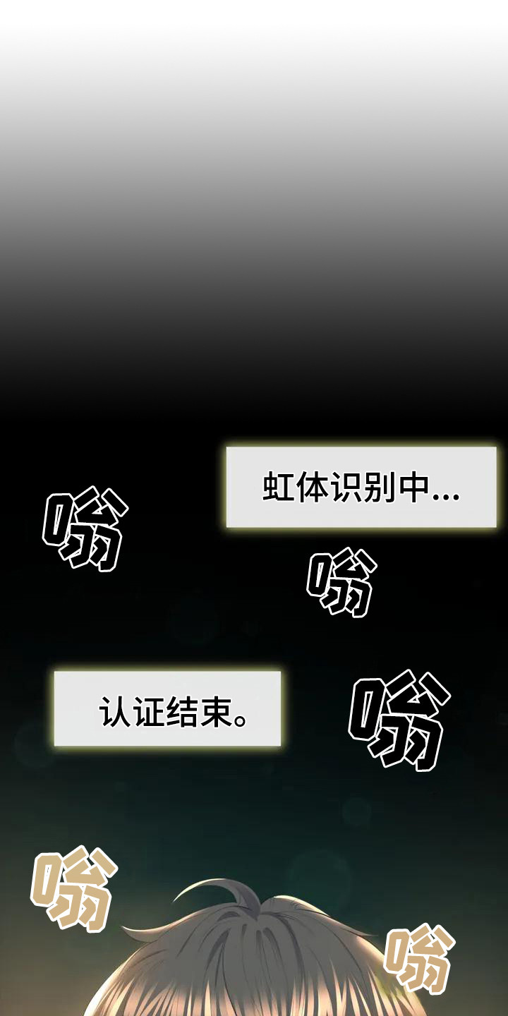 虚构游戏漫画,第2话1图