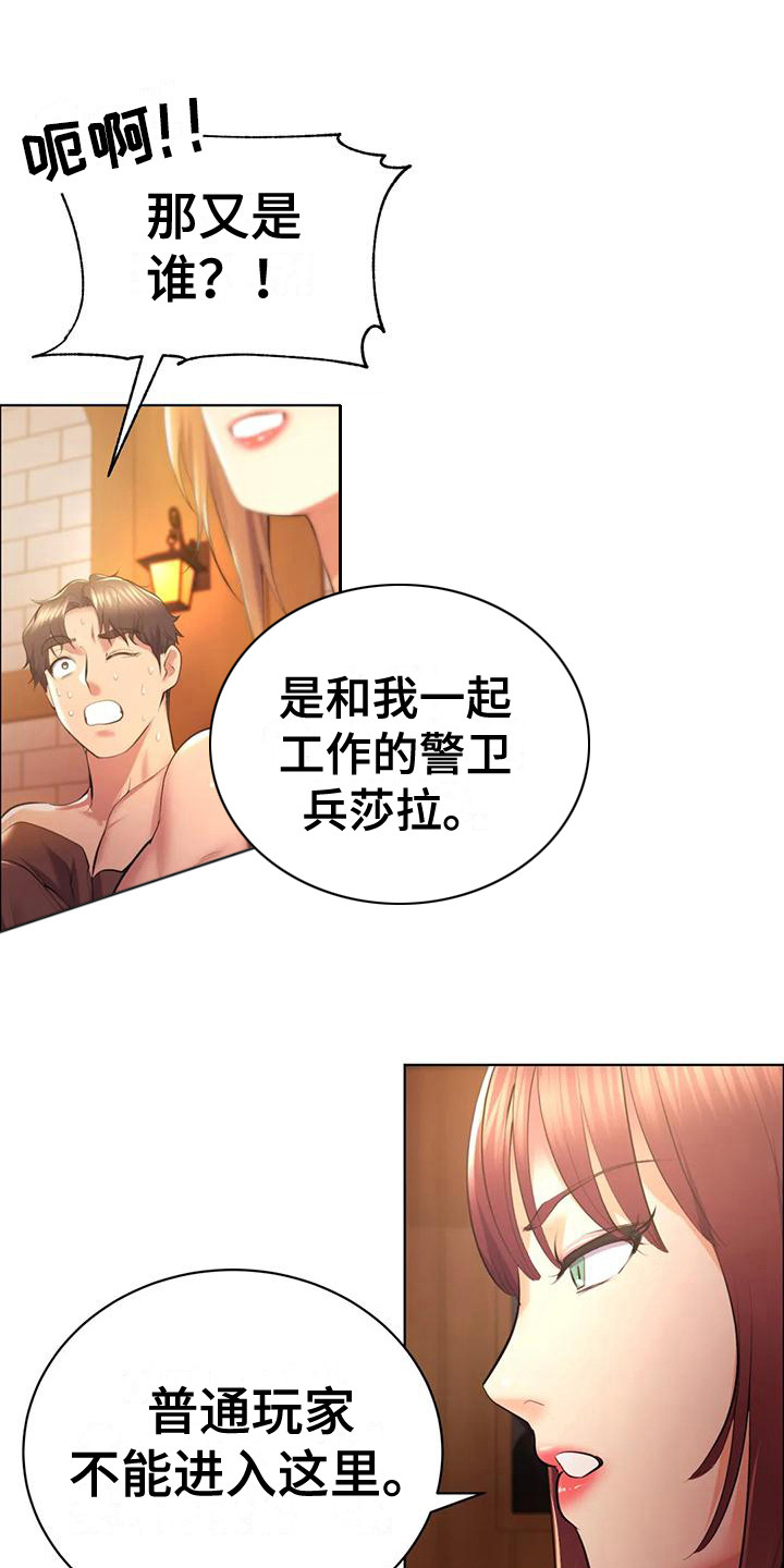 虚构游戏的小镇名字大全漫画,第4话1图