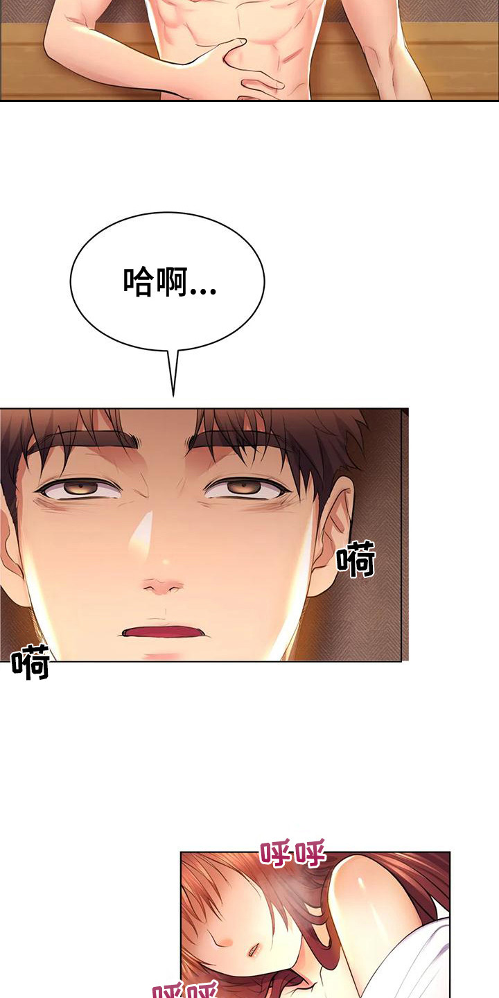 虚构游戏是怎么设计的漫画,第9话3图