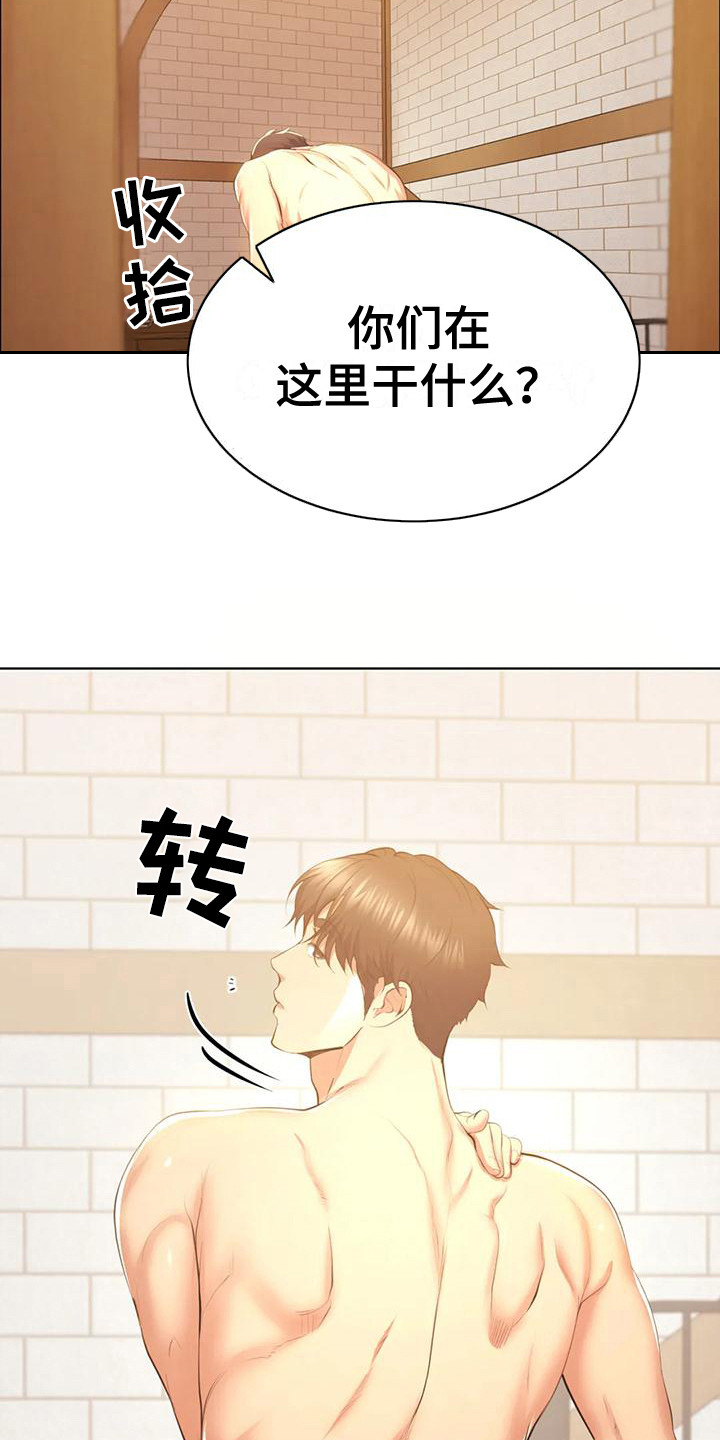 虚构游戏是怎么设计的漫画,第3话1图