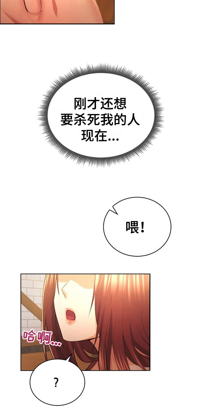 虚构游戏新闻漫画,第9话4图