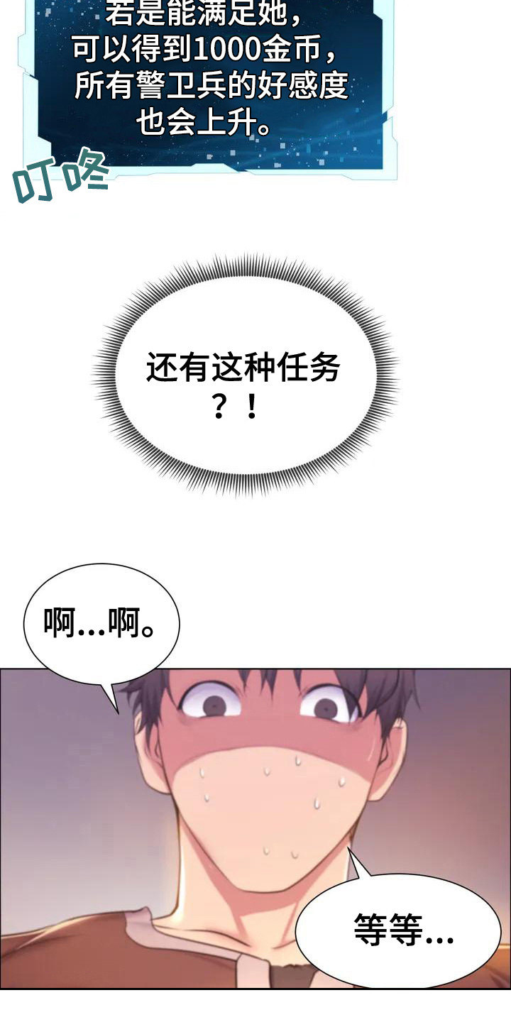 虚构游戏是怎么设计的漫画,第3话1图