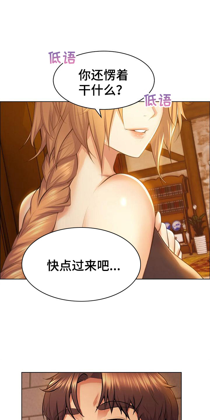 虚构游戏是怎么设计的漫画,第3话3图