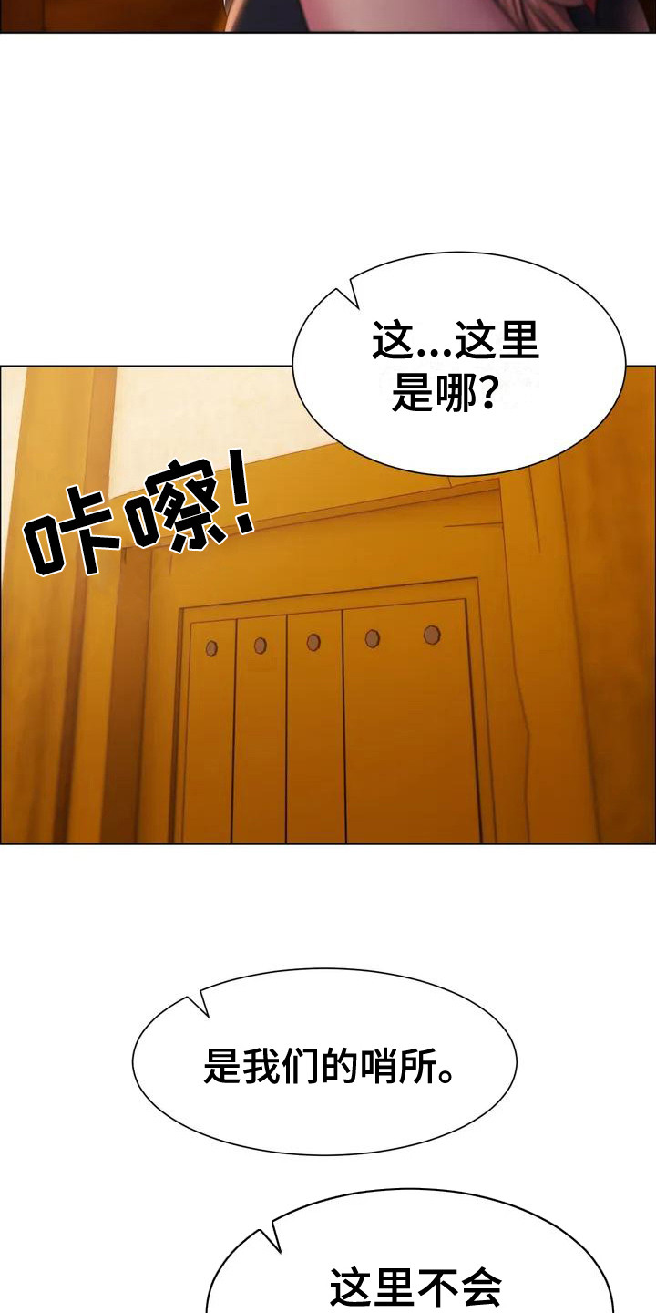 虚构游戏是怎么设计的漫画,第3话1图